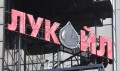 Горива