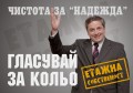 Кмет Ранков
