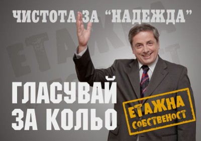 Кмет Ранков