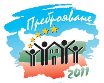 Преброяване