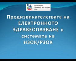 РЗОК