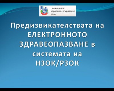 РЗОК