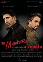 За Мишките и хората