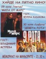 лятно кино в Перник