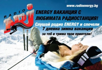 Радио ENERGY