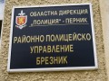 Полиция Брезник