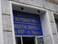 Полиция