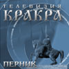 ТВ КРАКРА