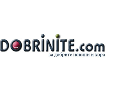 Добрините