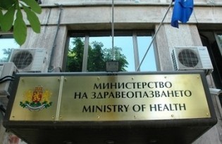 Министерство на здравеопазването